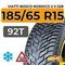 Viatti Bosco Nordico 2 V-528 185/65 R15 92T шип.