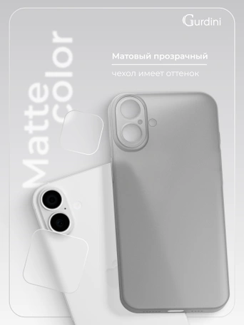 Чехол накладка iPhone 16 6.1" Gurdini Super Slim 0.3 mm Gray
