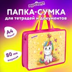 Папка на молнии с ручками ЮНЛАНДИЯ А4, 1 отделение, пластик, 80 мм, "Unipony", 272159