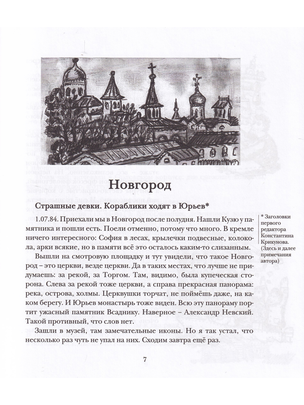 Тетради