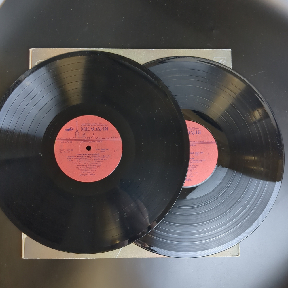 2 LP Александр Вертинский – К столетию до дня рождения 1889-1989. 2 Виниловые пластинки 12 дюймов. Мелодия СССР 1989 год.