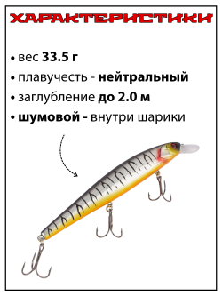 Воблер шумовой на щуку, на судака MAGSQUAD 160 мм 33.5 г #04