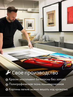 Картина Молния Маквин в пути модульная 50x70см 3шт., на деревянном подрамнике