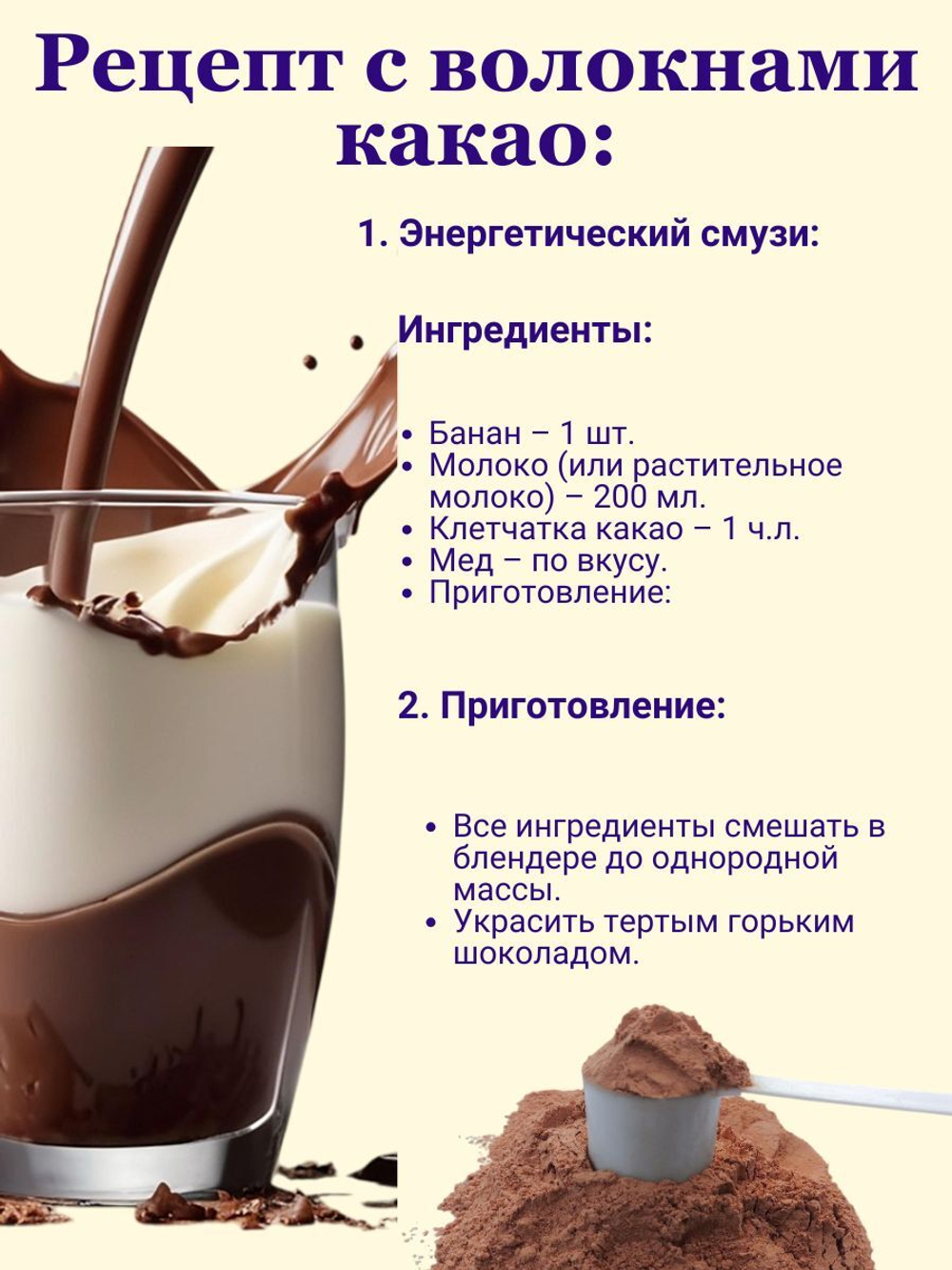 Яблочные пищевые волокна 500 гр МилоБио клетчатка