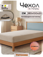 Чехол на матрас 180х100х20 на резинках