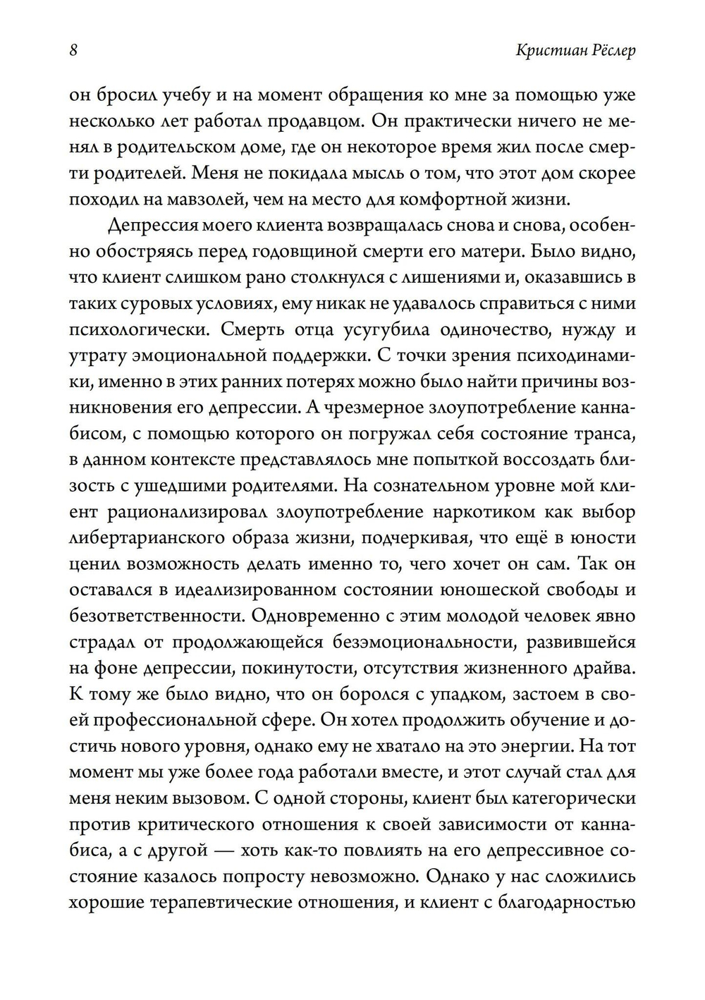 Концепция архетипов К. Г. Юнга. Теория, исследование и области применения (PDF)