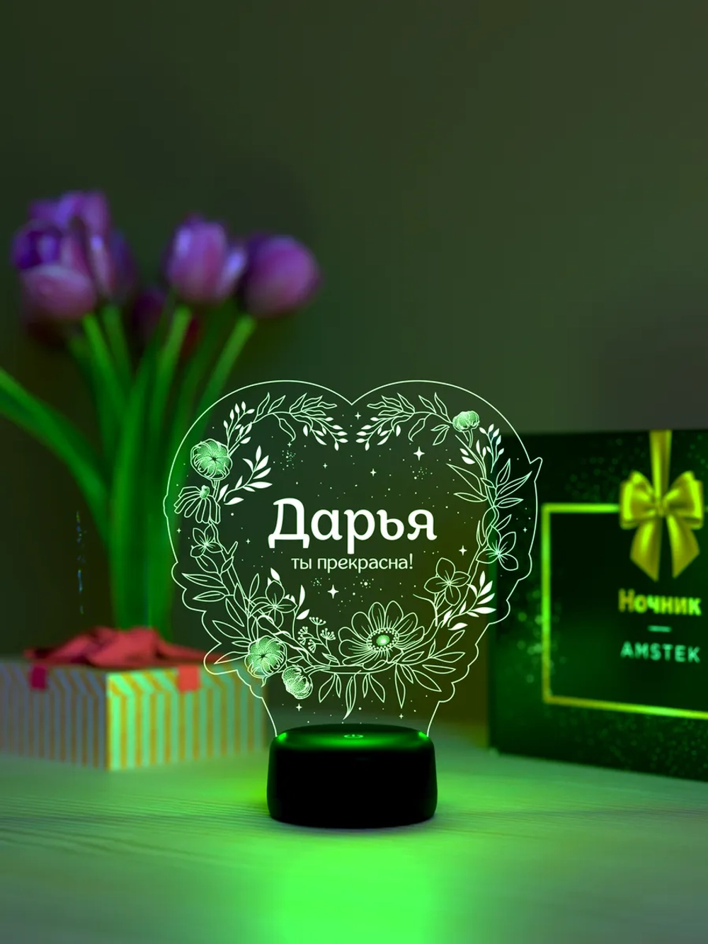 Ночник «Дарья - ты прекрасна»