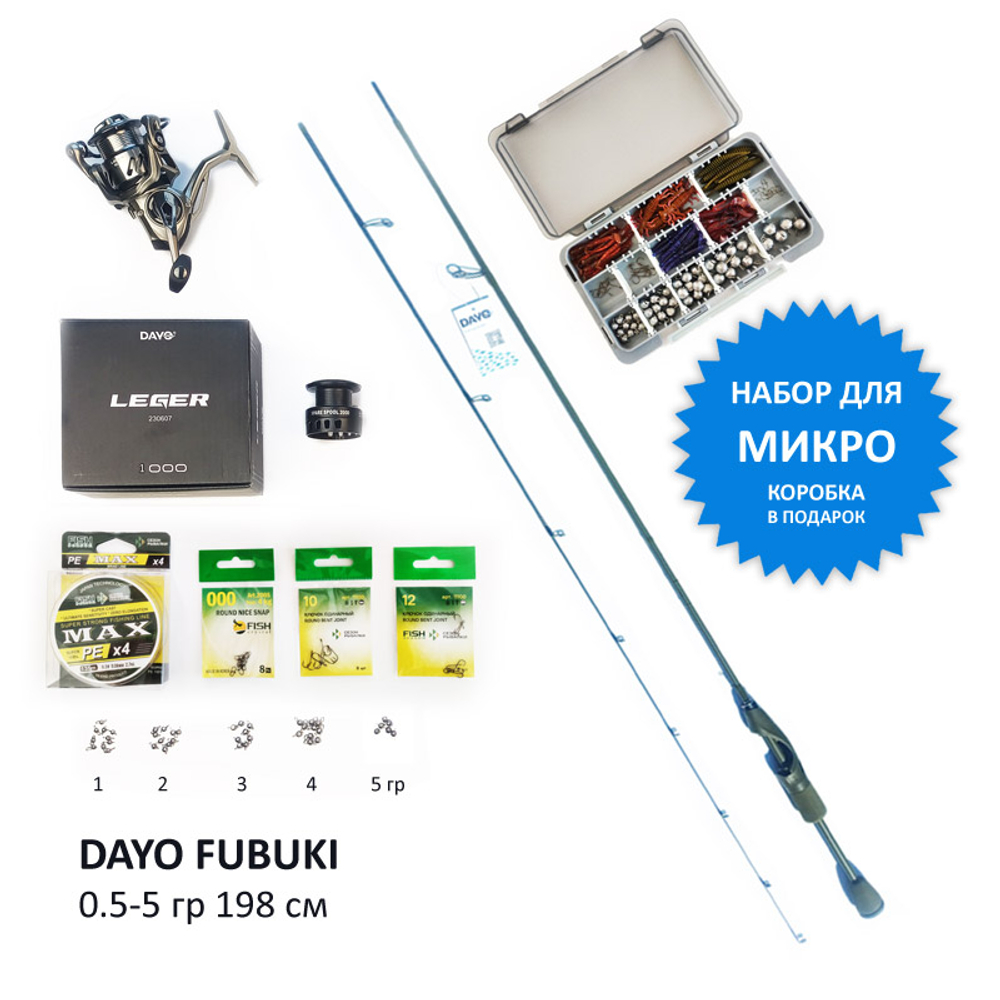 Набор Микро: Dayo FUBUKI 0.5-5 гр 198 см + Leger 1000 + Шнур 0.06 мм + Приманки + Груза + Крючки