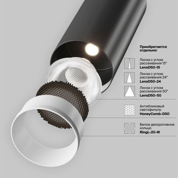 Трековый магнитный светодиодный светильник 20W 2700-6000K TR032-4-20WTW-M-DSZ-B черный 36° Focus Led Exility Dim Smart Zigbee Maytoni