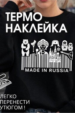Термонаклейка на одежду с волком