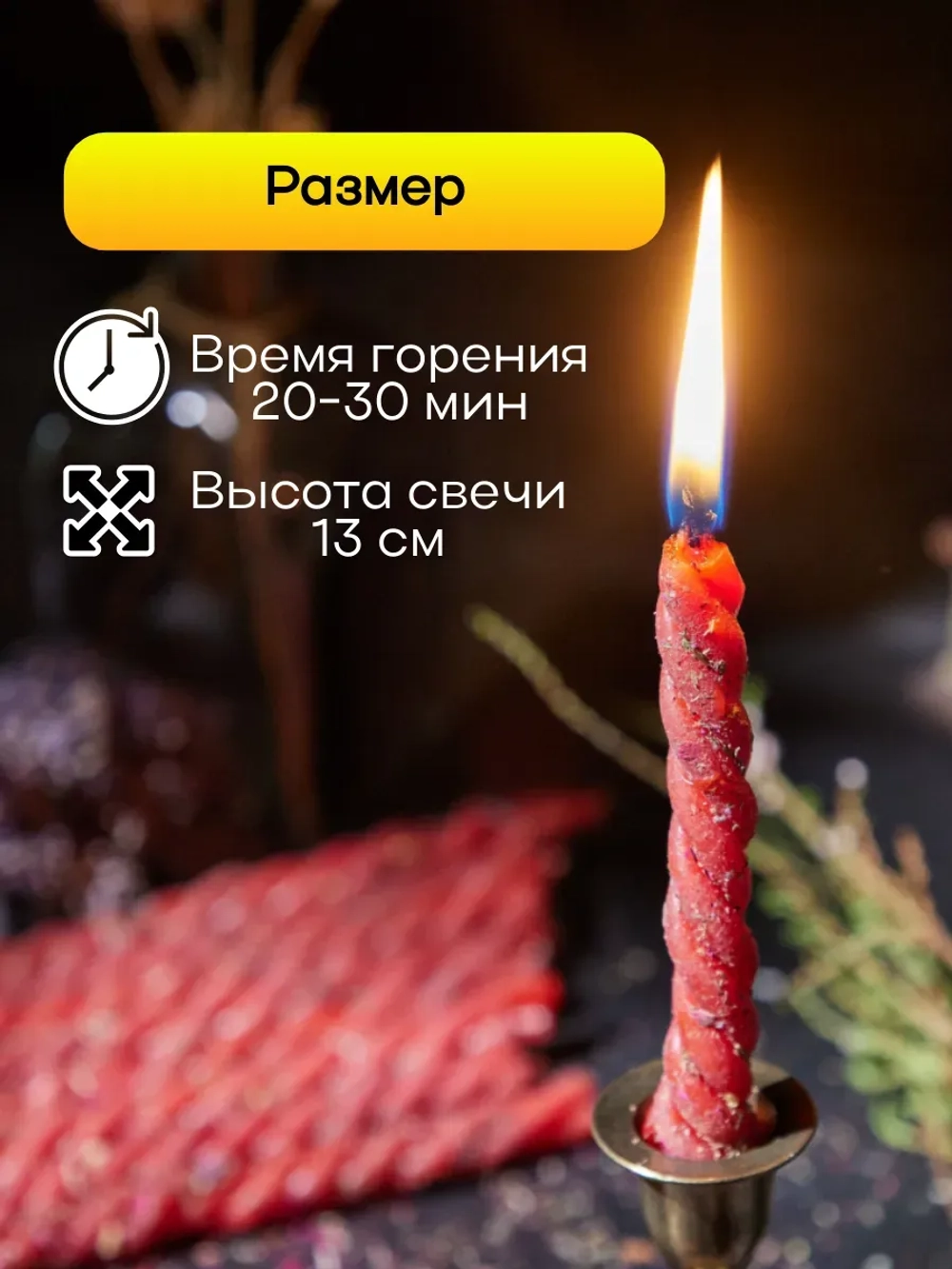 Свечи красные на любовь, набор 8 шт