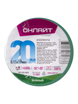 Изолента ПВХ 61 883 OIT-B19-20/G зел. ОНЛАЙТ 61883