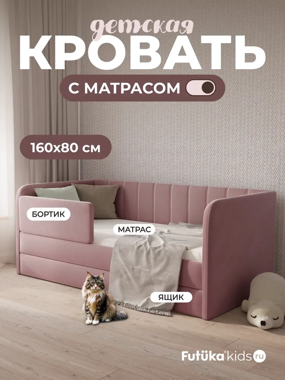 Диван - кровать 160х80 см Крекер ткань Микровелюр