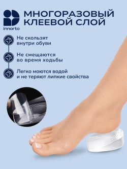Подпяточник силиконовый, полустельки 3 см