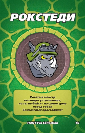 Металлический пин «TMNT 1987  Rocksteady»