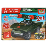 Конструктор пластмассовый 41эл. 2в1 "Армия России. Ракетная установка" 7311-KK (Город мастеров)