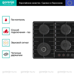 Независимая газовая варочная панель Gorenje GKTW642SYB