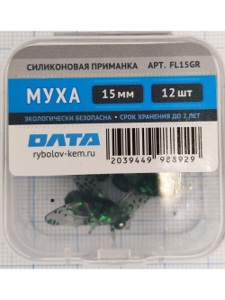 Искусственная приманка "МУХА" 15мм