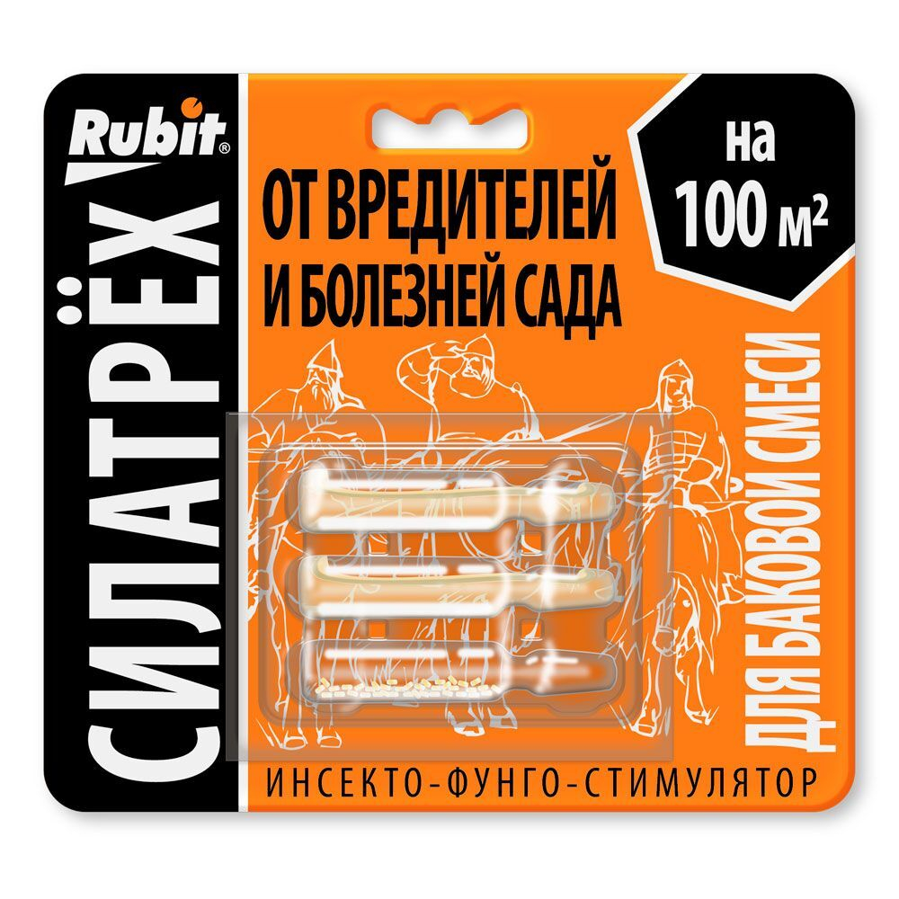 СИЛАТРЕХ инсекто-фунго-стимулятор (50) (клотиамет 0,25г, дискор 2мл, этамон 1мл)  Рубит