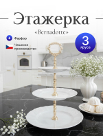 Этажерка 3-ярусная "Bernadotte" 25см 19см 14см
