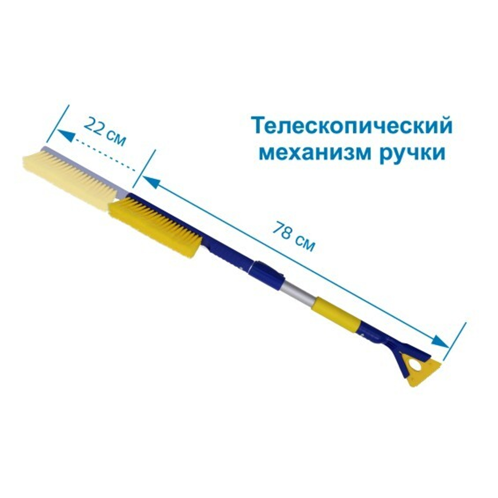 Щетка со скребком телескопическая (78-100см) Goodyear