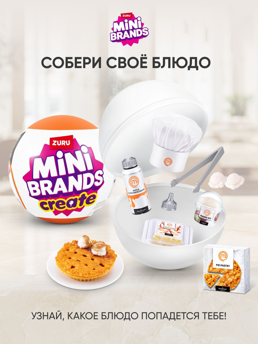 Фигурка Mini Brands 5 surprise Create Мастер Шеф