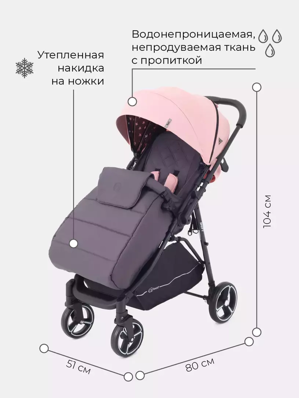 Коляска детская RANT "SHIFT STAR" RA250 Cloud Pink