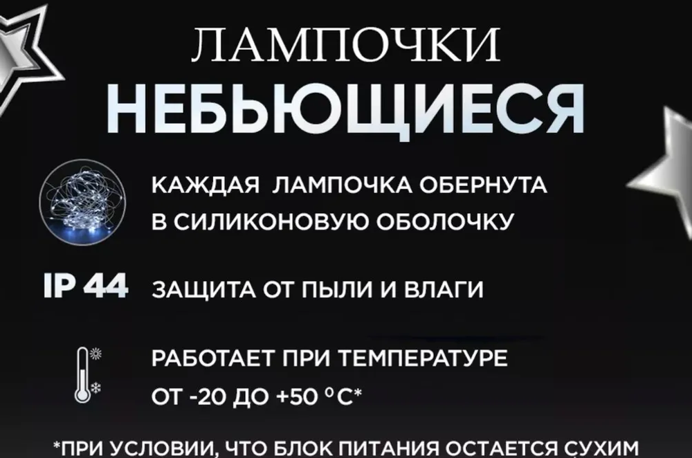 Гирлянда интерьерная "Роса" разноцветная, 200 м