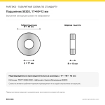 Габаритная схема Подшипник 50203, 17×40×12 мм: 17×40×12 мм по ГОСТ 8338-2022
