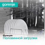 Посудомоечная машина Gorenje GS531E10W
