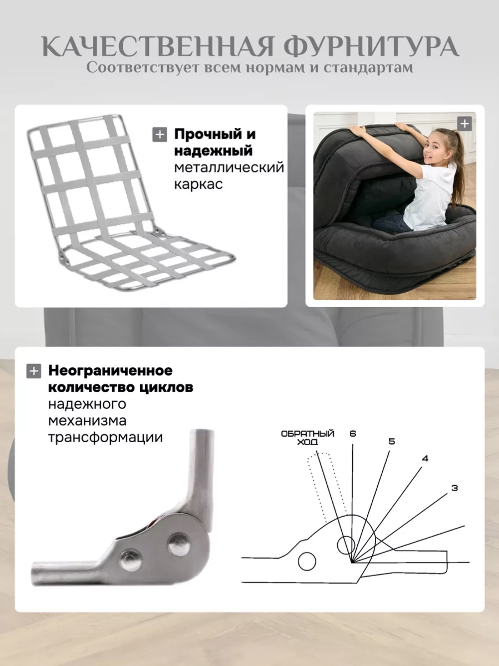 777 диван