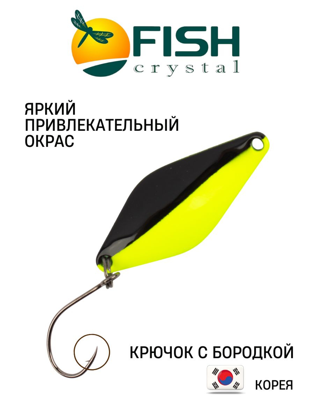 Блесна Fish Crystal DUNA 30 мм 2.5 г на форель цвет 100