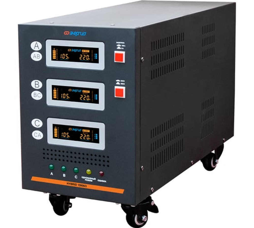 Стабилизатор Энергия Hybrid - 15 000/3 II поколение Е0101-0165