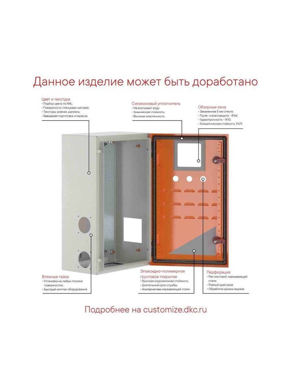 Шкаф ST с монтаж. платой 500х500х300мм от IP65-до IP66 IK10 DKC R5ST0553