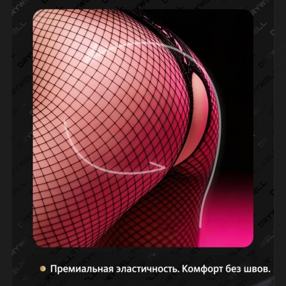 Комбинезон-сетка с кружевными вставками и высоким воротником Drywell (S-M)