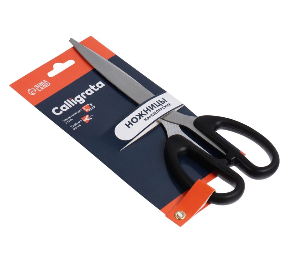Ножницы канцелярские "Офис" 20,5см. Calligrata
