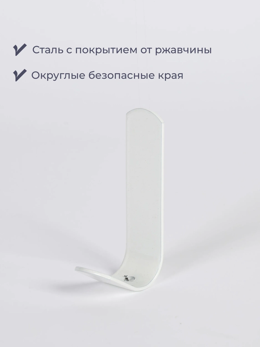 Крючок для ванной Homsly, 1 шт, самоклеящийся белый