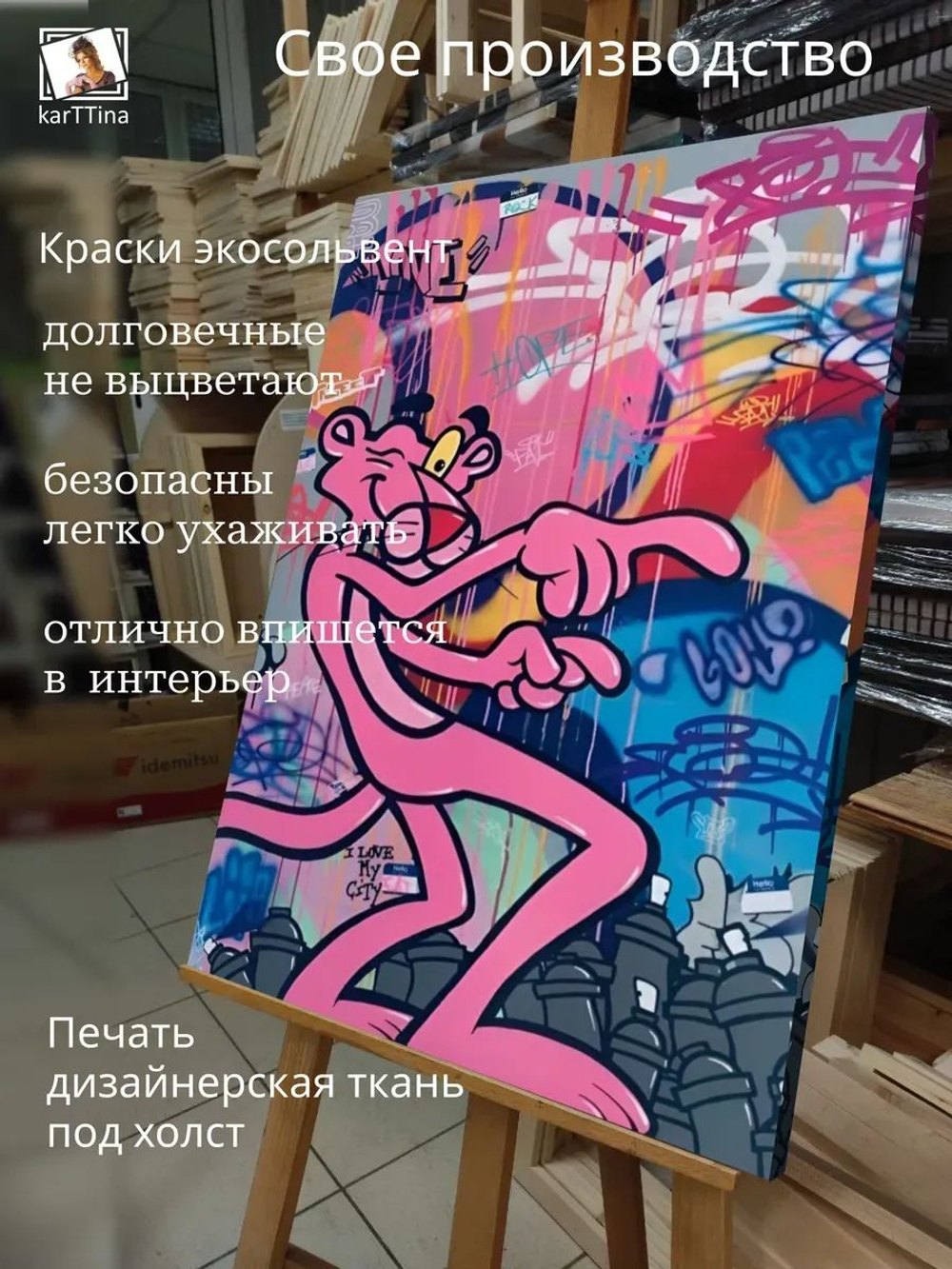 Картина на стену "Пантера" 30х40см 1шт.