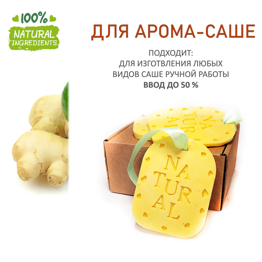 Имбирный лайм, отдушка для свечей и мыла