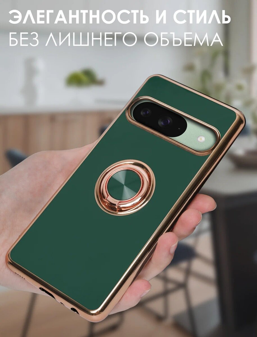 Стильный глянцевый чехол для GOOGLE PIXEL 9 с кольцом-подставкой и бархатной подкладкой
