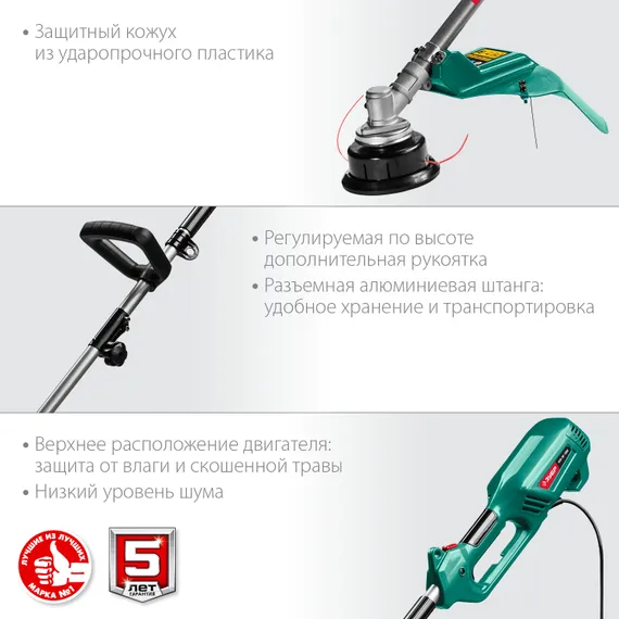 Электрический триммер ЗУБР КСВ-38-1300