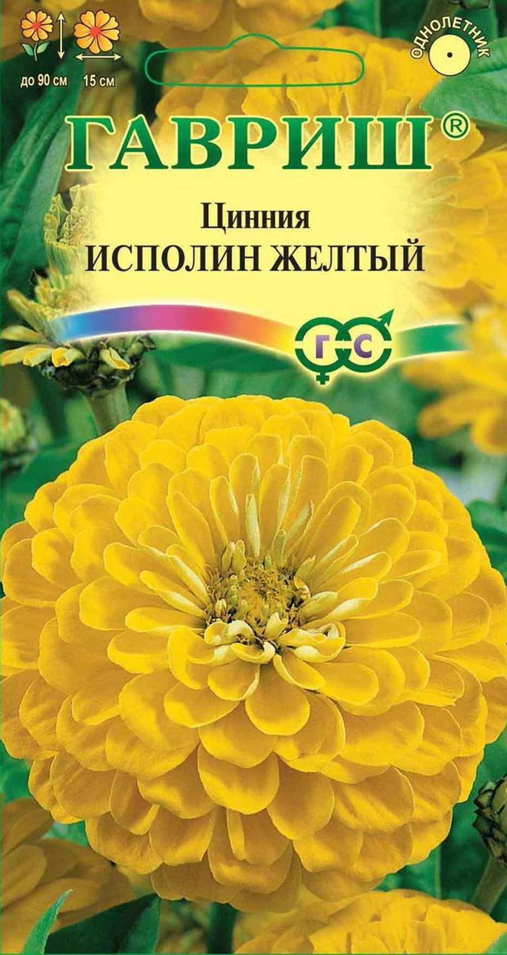 Цинния Исполин желтый 0,3гр Гавриш