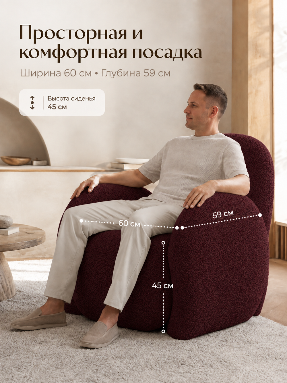 Кресло интерьерное для отдыха Фантазёр Nubo, мягкое широкое, букле L-5, темно-фиолетовое