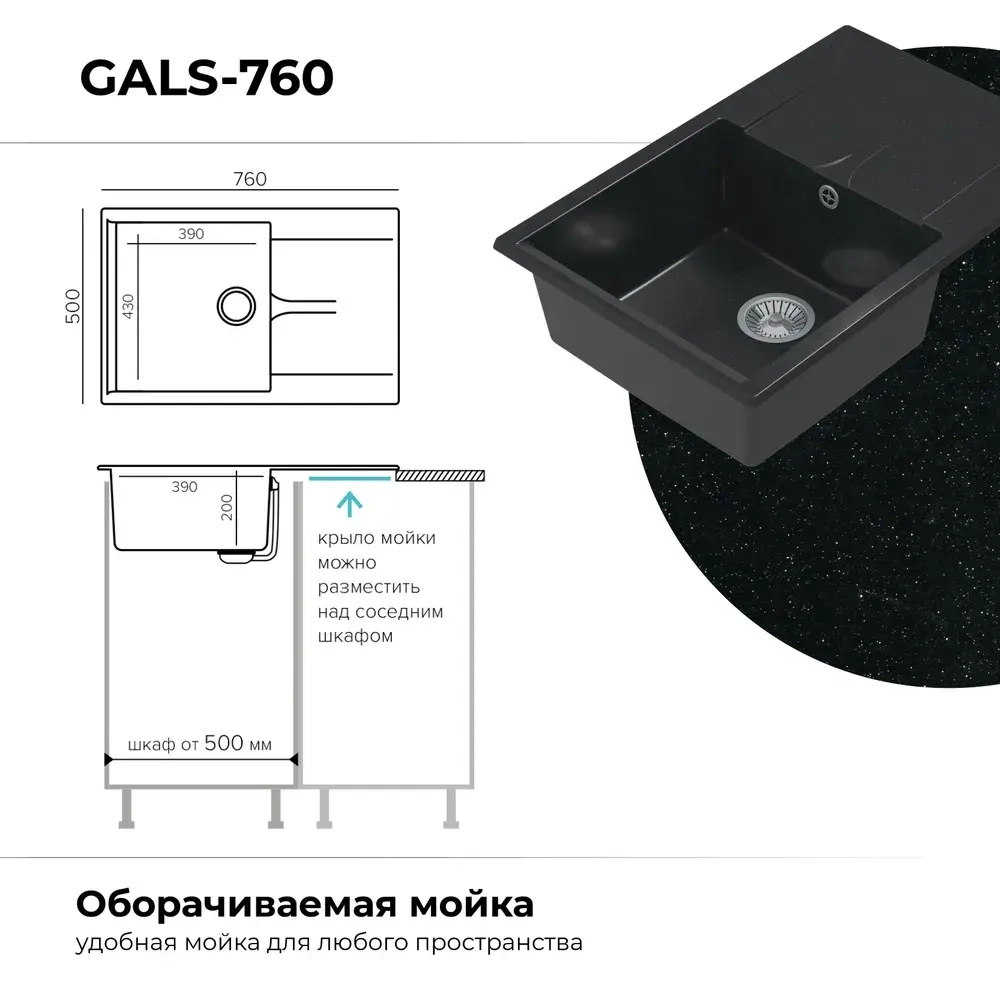 Мойка POLYGRAN GALS-760 космос №316, смеситель COLORADO черный №911