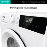 Стиральная машина Gorenje W1NHPI62SCS