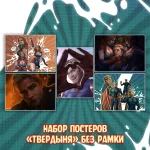 Межсезонье 2 Краудфандинг