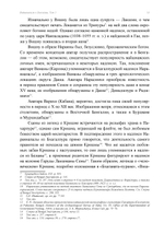 Вайшнавизм в Бенгалии. 2 части