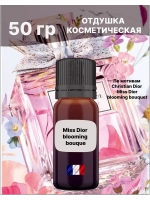 Отдушка Miss Dior blooming bouque 50 гр