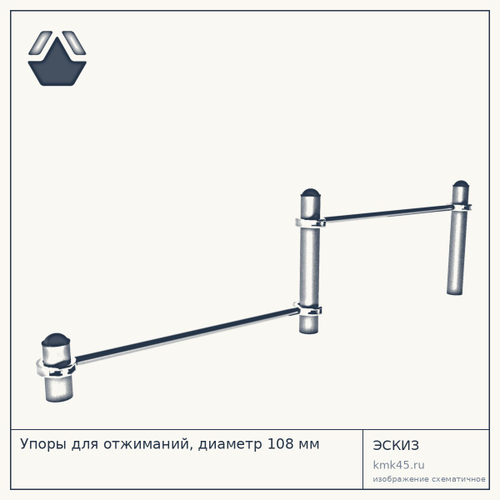 Упоры для отжиманий, диаметр 108 мм — от 16 000 ₽