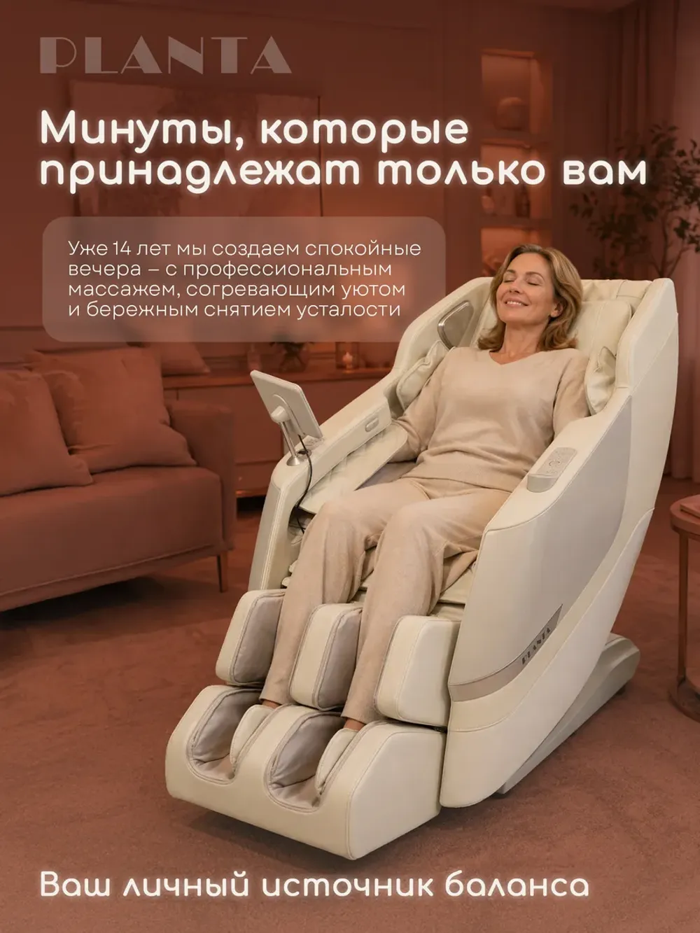 Массажное кресло PLANTA MC-8000 4D